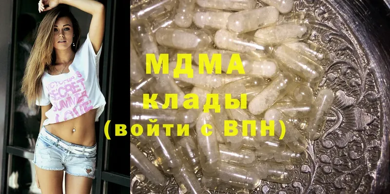 MDMA кристаллы  Дмитров 